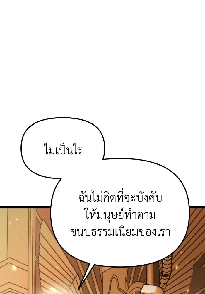 การแข่งขันของผู้เกิดใหม่ ตอนที่ 112 รูปที่ 71