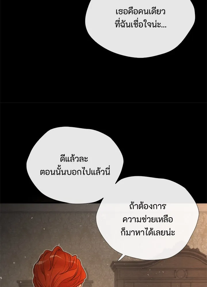 องค์ชายผู้อื้อฉาว ตอนที่ 20 รูปที่ 100