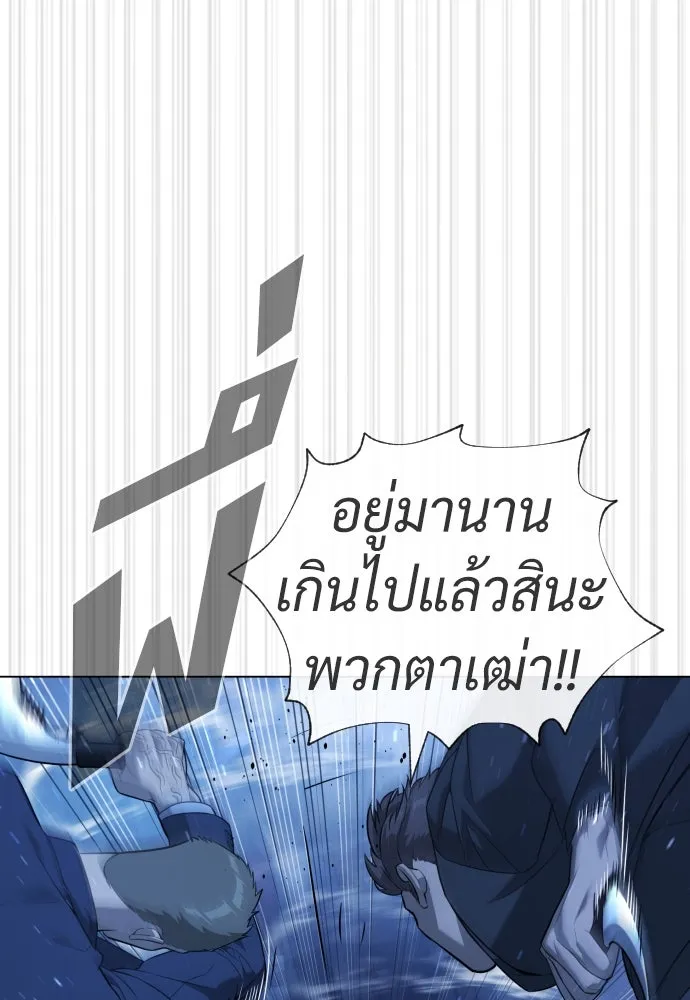 นักฆ่าย้อนวัย ตอนที่ 90 รูปที่ 139