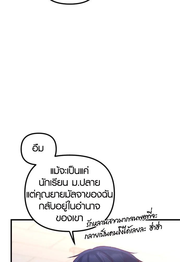 รักกันคนละครึ่งทาง ตอนที่ 13 รูปที่ 17