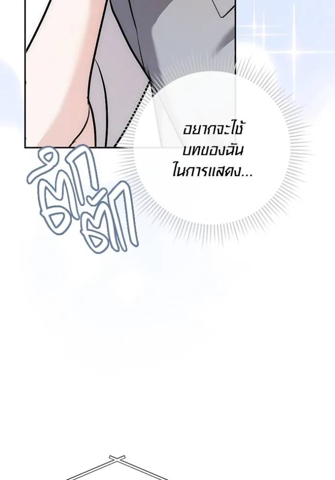 ออร่าดาราอัจฉริยะ ตอนที่ 28 รูปที่ 11