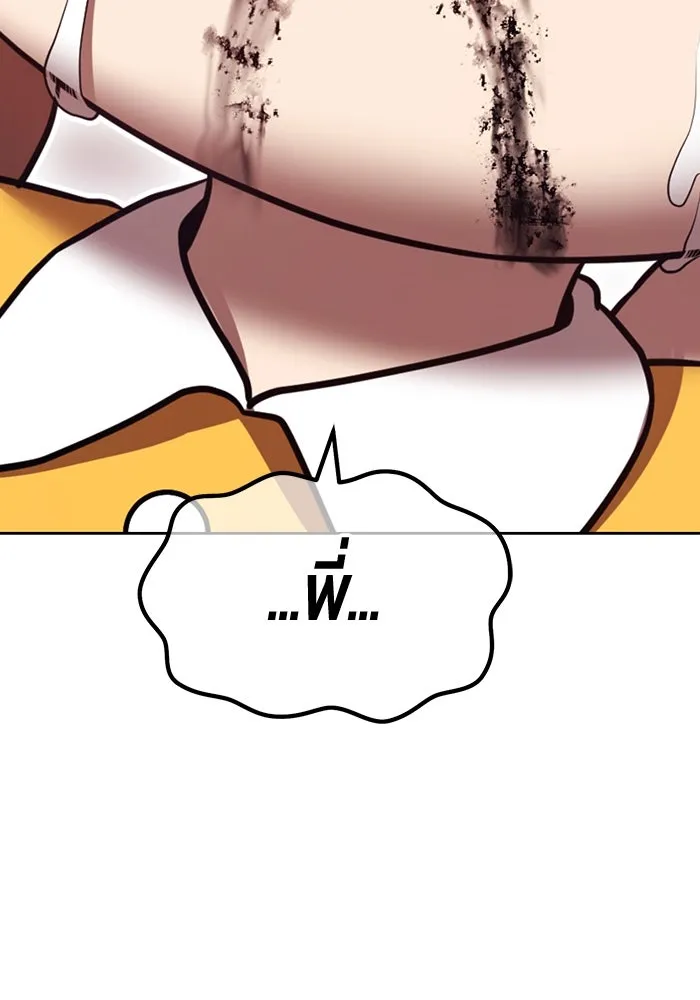 +99 ท่อนไม้พร้อมบวก ตอนที่ 71 npc (1) รูปที่ 121