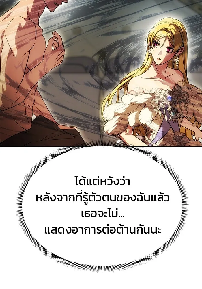 เกมรักจับสามี ตอนที่ 33 รูปที่ 122