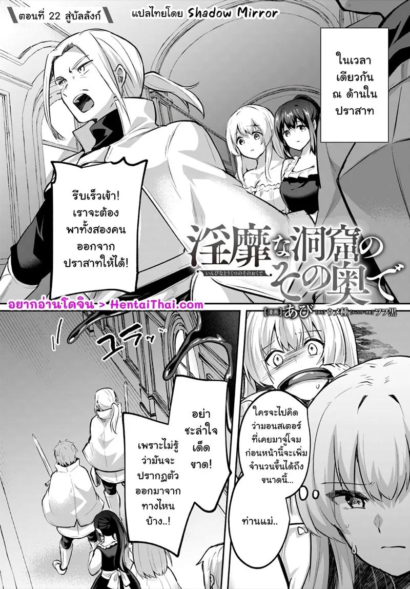 Manga-lc-com อ่านมังงะ อ่านการ์ตูน ออนไลน์ ฟรี Inbi na Doukutsu no Sono Oku de ตอนที่ 1 2 3 4 5 6 7 8 9 10 11 12 13 14 ฟรี ไม่มีโฆษณา Manga-lc - อ่าน มังงะ อ่าน การ์ตูน ออนไลน์ อ่านมังงะ ฟรี