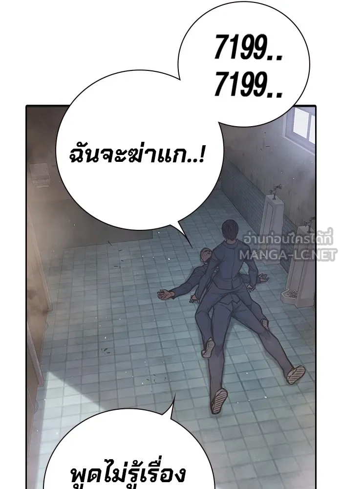เยาวชนคนคุก ตอนที่ 9 รูปที่ 51