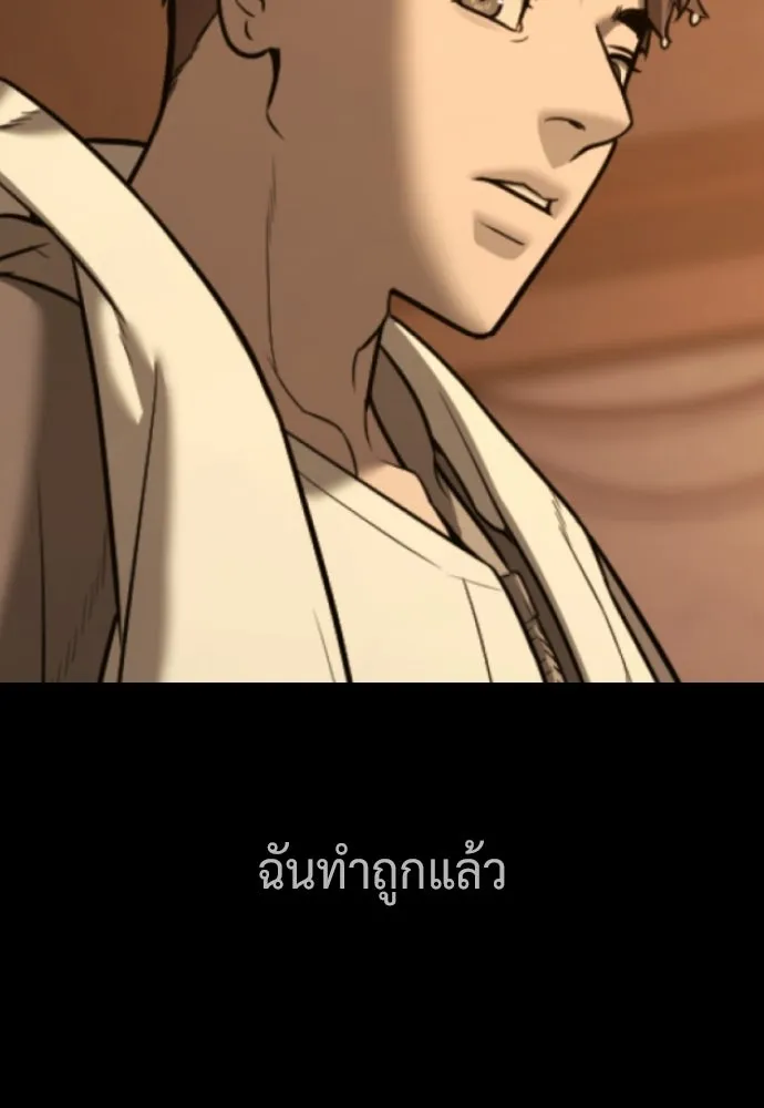 นักฆ่าย้อนวัย ตอนที่ 118 รูปที่ 295