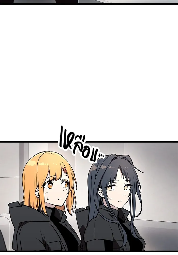 พลิกชะตาคว้าไอเทมระดับเทพ ตอนที่ 30 รูปที่ 62