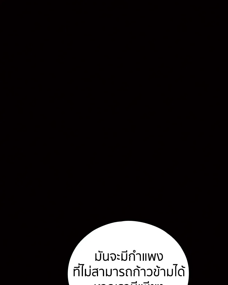 เคลวาเทส อสูรจอมราชัน ตอนที่ 24 กลิ่นของเมล็ด รูปที่ 11