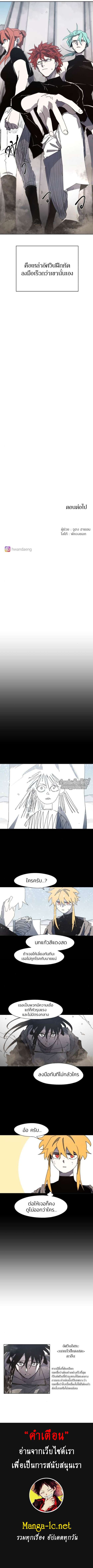 Manga-lc-com อ่านมังงะ อ่านการ์ตูน ออนไลน์ ฟรี The Ember Knight เพลิงแค้นของอัศวิน ตอนที่ 1 2 3 4 5 6 7 8 9 10 11 12 13 14 ฟรี ไม่มีโฆษณา Manga-lc - อ่าน มังงะ อ่าน การ์ตูน ออนไลน์ อ่านมังงะ ฟรี