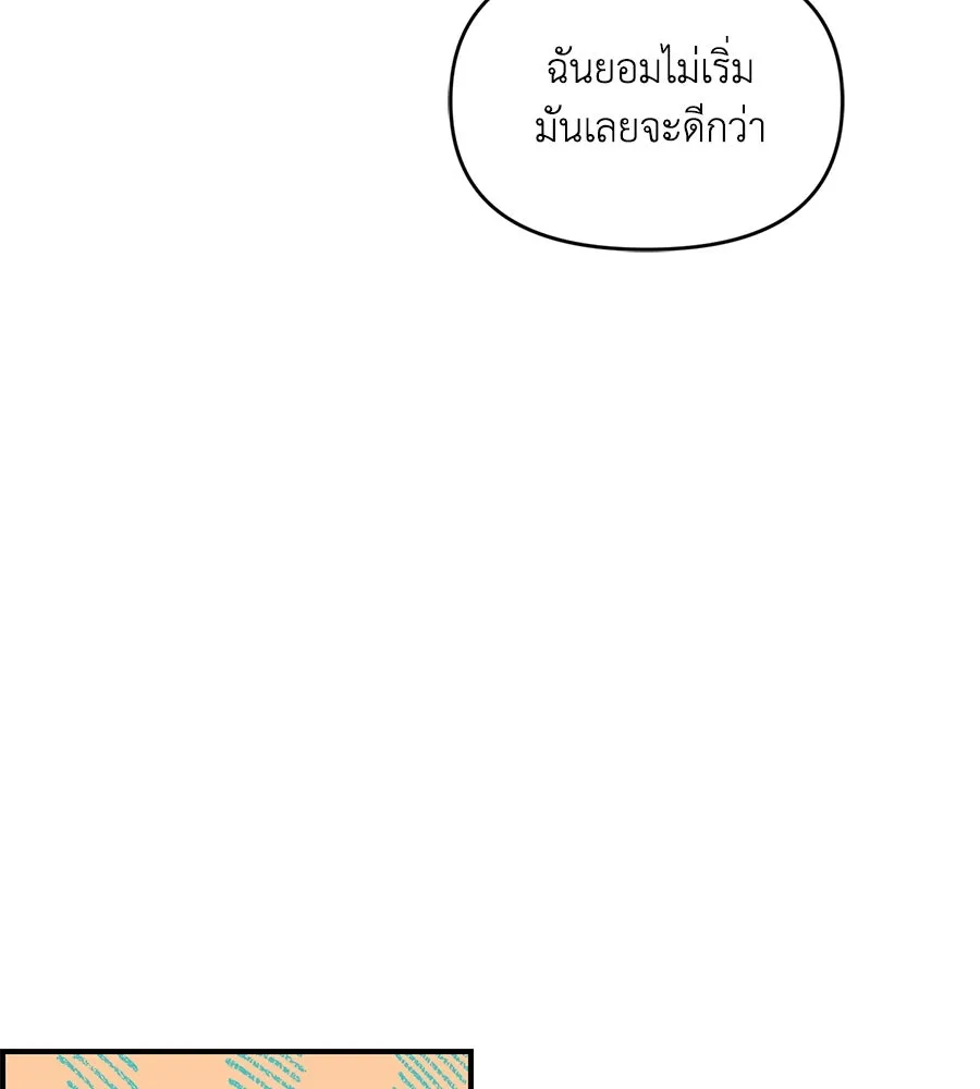 เพื่อนกันมันส์เกิน ตอนที่ 36 รูปที่ 46