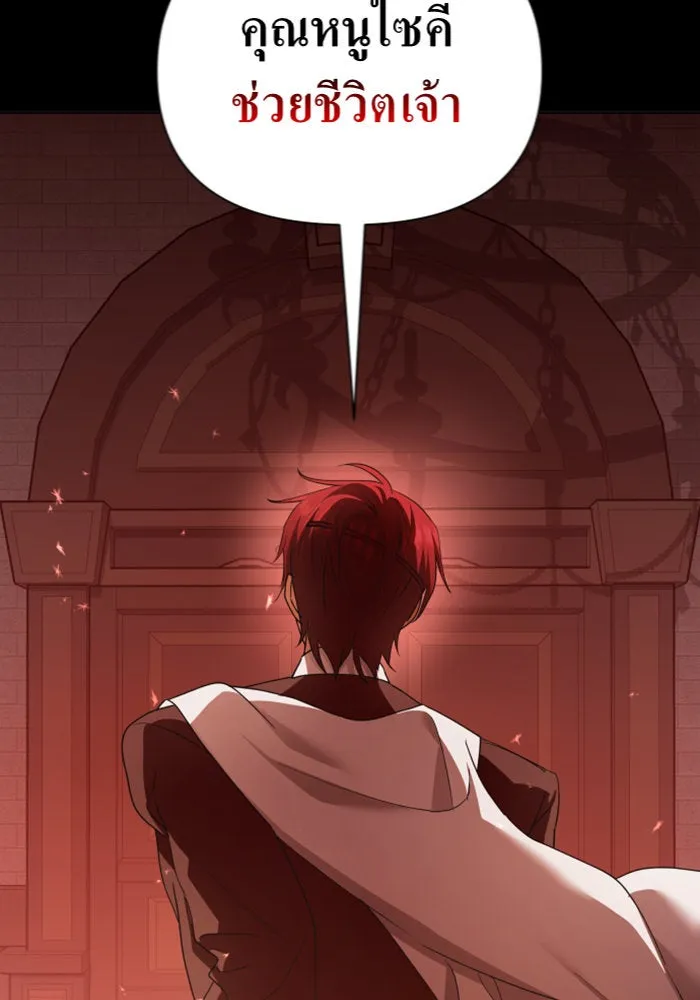 ชิงชีวิตพลิกลิขิตชะตา ตอนที่ 124. phantom pain(3) รูปที่ 70