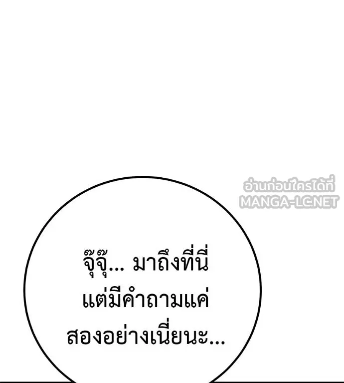 เรียกฉันว่าพระเจ้า ตอนที่ 34 รูปที่ 44