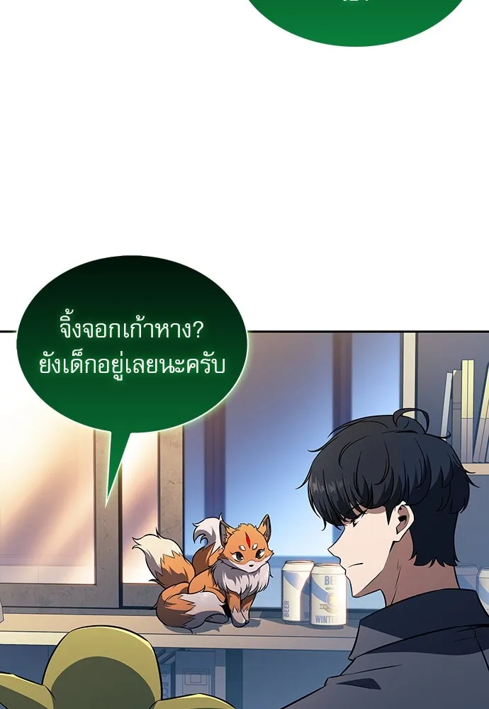 ครัวผู้กล้าท้าให้ชิม ตอนที่ 7 รูปที่ 44