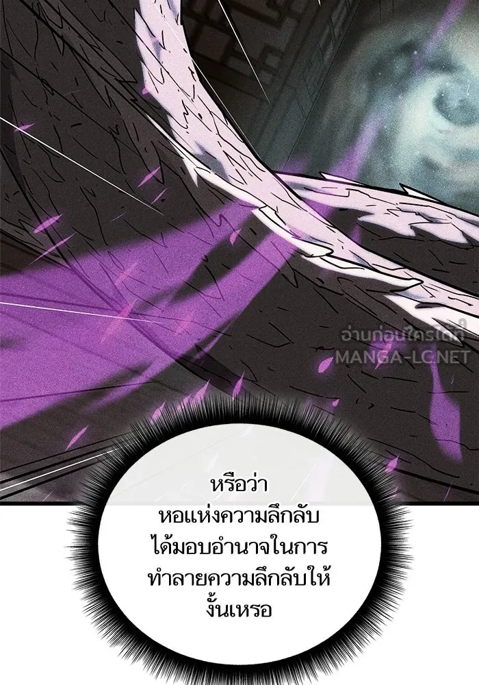 เริ่มเกมพร้อม 13 คุณสมบัติลับ ตอนที่ 28 รูปที่ 144