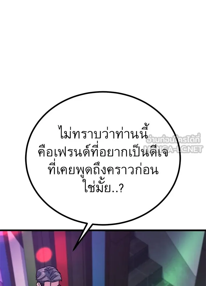 ราชาลานประลอง ตอนที่ 36 รูปที่ 72
