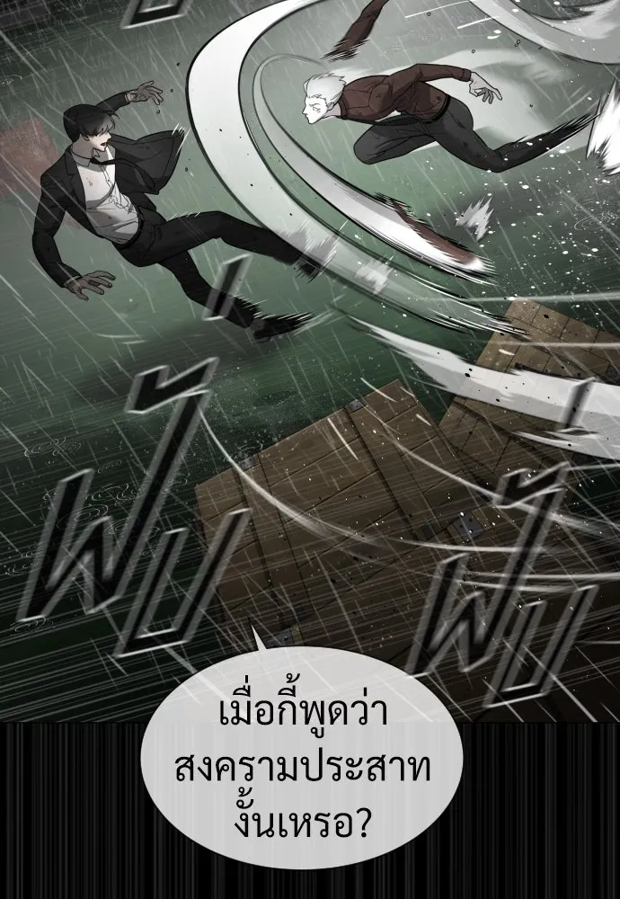 นักฆ่าย้อนวัย ตอนที่ 45 รูปที่ 112