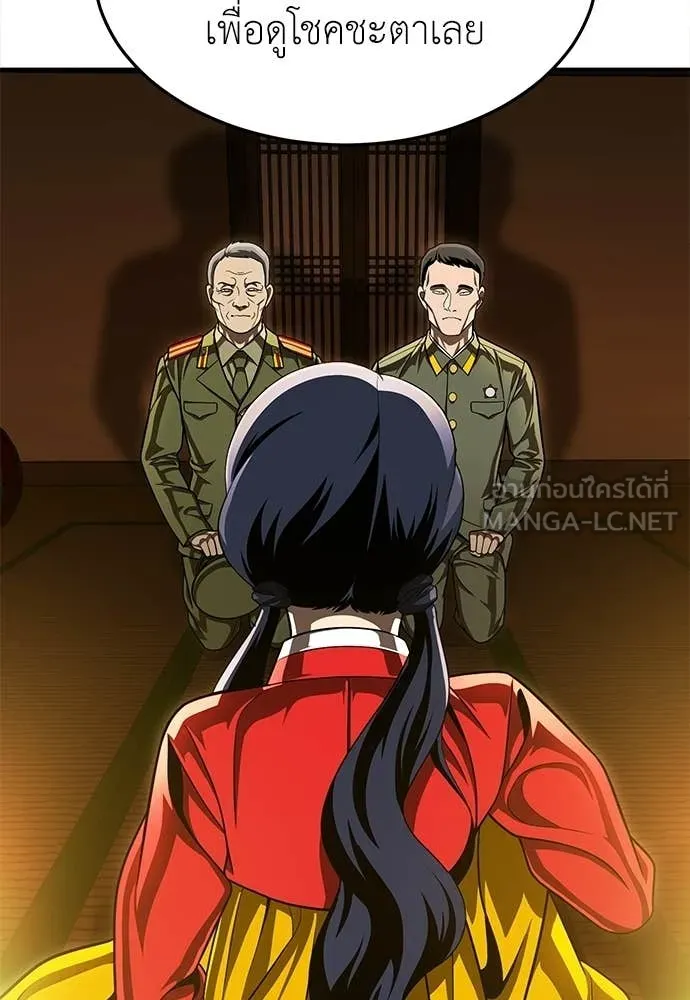 สนามเด็กล่า ตอนที่ 64 รูปที่ 142