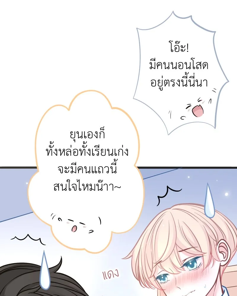 ฤดูฝนของฉันกับนาย ตอนที่ 2 นักเรียนใหม่ รูปที่ 19