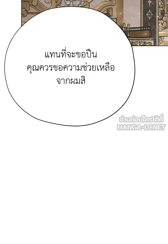 คมเขี้ยวชำระแค้น ตอนที่ 36 รูปที่ 99