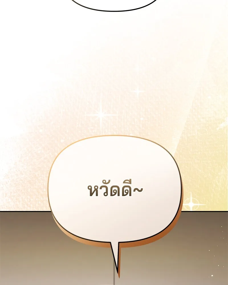 จ้า แม่คนสวย ตอนที่ 10 รูปที่ 58