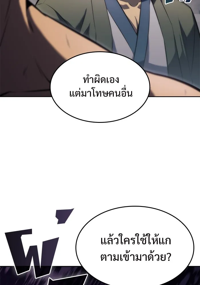 ผู้เล่นหน้าใหม่เลเวลแมกซ์ ตอนที่ 69 เทวาลัยสีเทา (2) รูปที่ 124