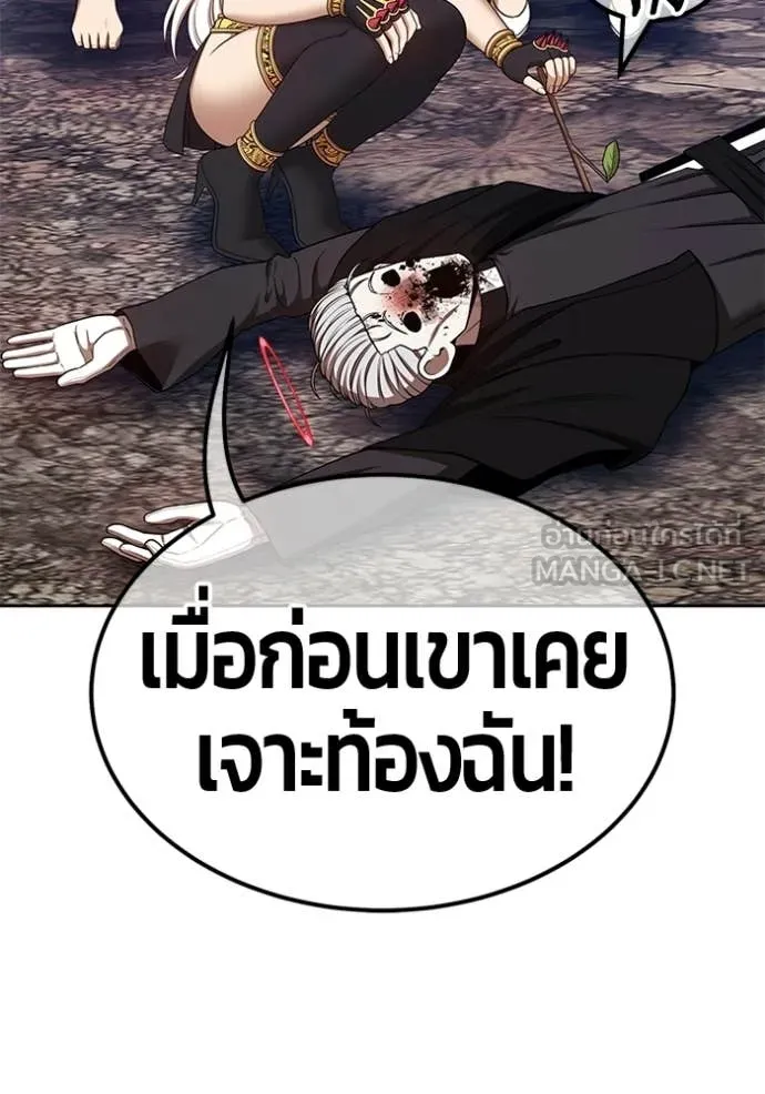 +99 ท่อนไม้ ตอนที่ 196 รูปที่ 299