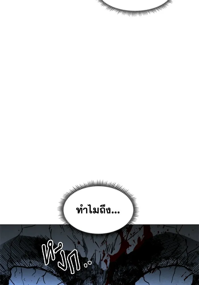 FOG LAND ตอนที่ 27 รูปที่ 170