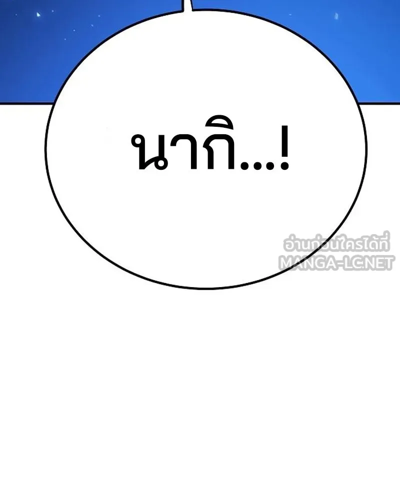 Player ตอนที่ 198 รูปที่ 108