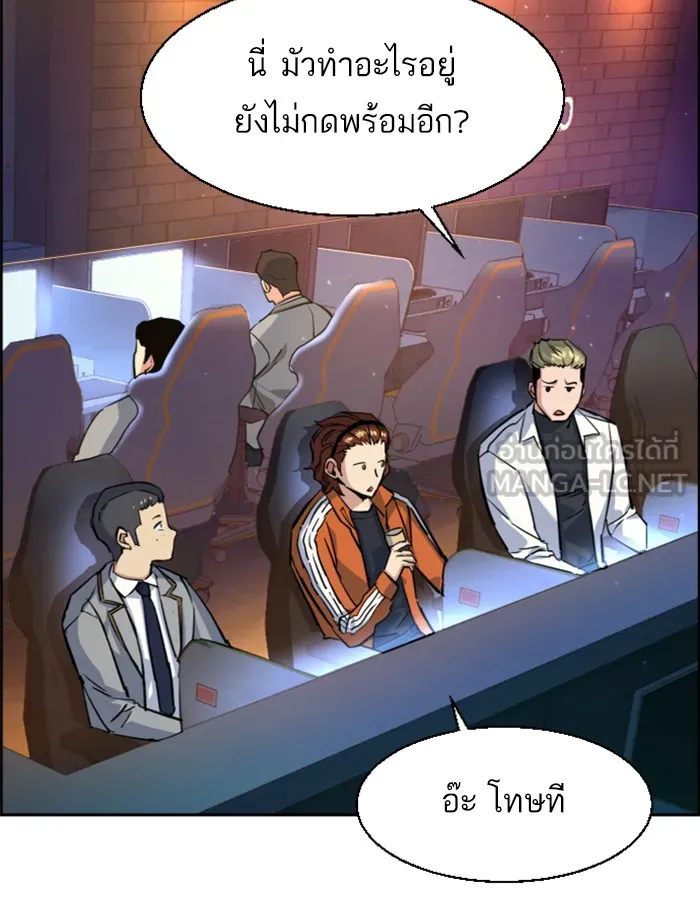 พี่ชายสายบอดี้การ์ด ตอนที่ 58 รูปที่ 3