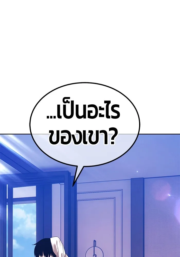 +99 ท่อนไม้พร้อมบวก ตอนที่ 21 ทีมแบตเทิลทัวร์นาเมนต์ (1) รูปที่ 128