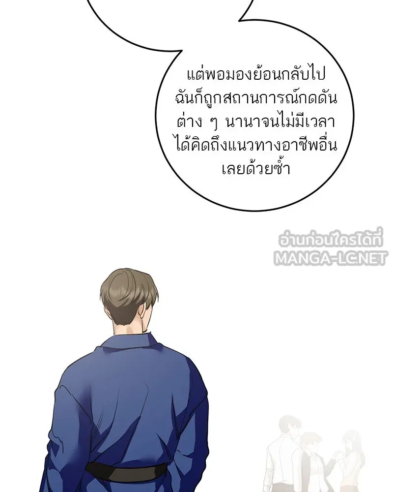 ตำนานเทพธิดาตกสวรรค์ ตอนที่ 132 รูปที่ 129