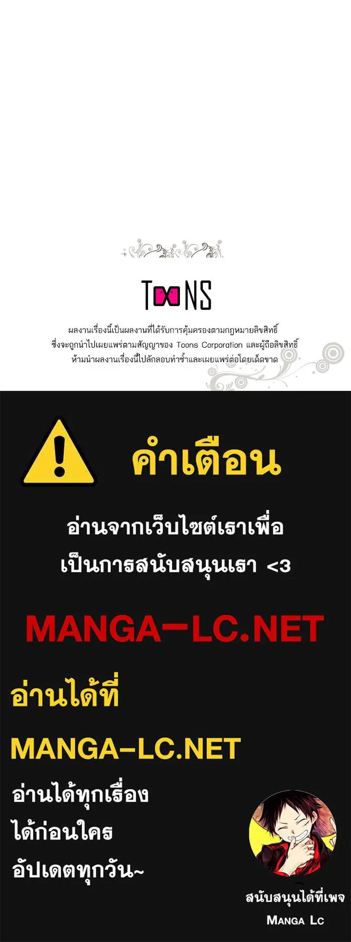 หวานใจสุดโหดโหมดเชื่อง ตอนที่ 50 รูปที่ 78