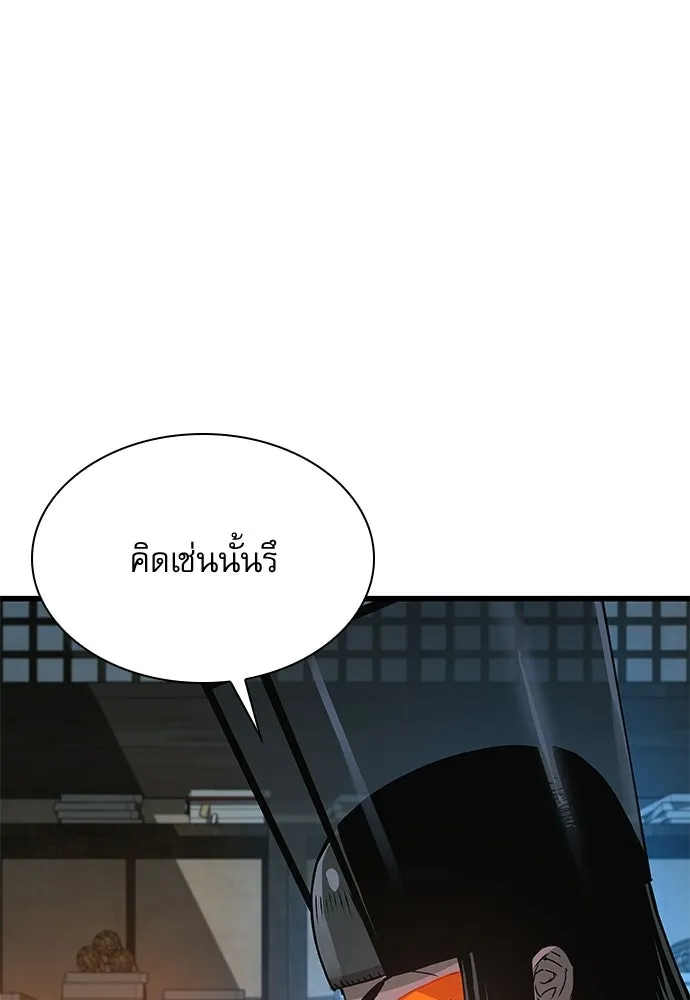 ลับลางลวง ตอนที่ 93 ครอบงำ (2) รูปที่ 32