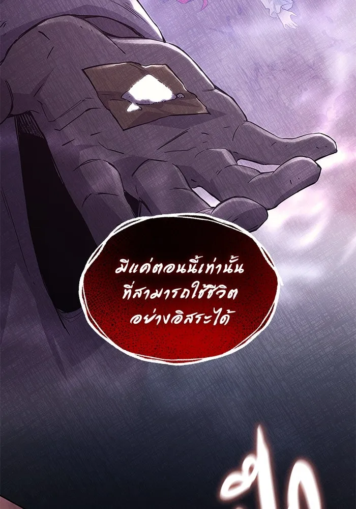 ฟิลเลียโรเซ่กับคำทำนายแห่งมงกุฎหนาม ตอนที่ 77 รูปที่ 76