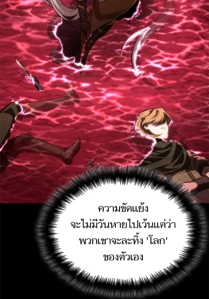 หลังวันสิ้นโลก ตอนที่ 133 รูปที่ 110
