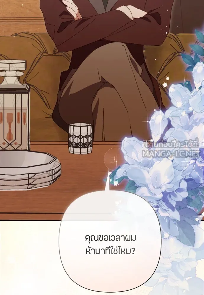 แด่ใจที่ไร้รัก ตอนที่ 2 รูปที่ 66