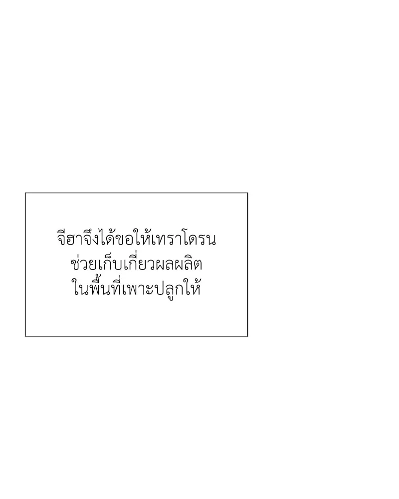 คนสวนโลกฮันเตอร์ ตอนที่ 52 รูปที่ 85