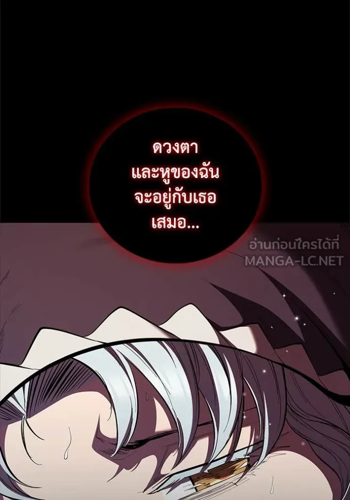 เกิดใหม่ในร่างดยุก ตอนที่ 114 รูปที่ 45