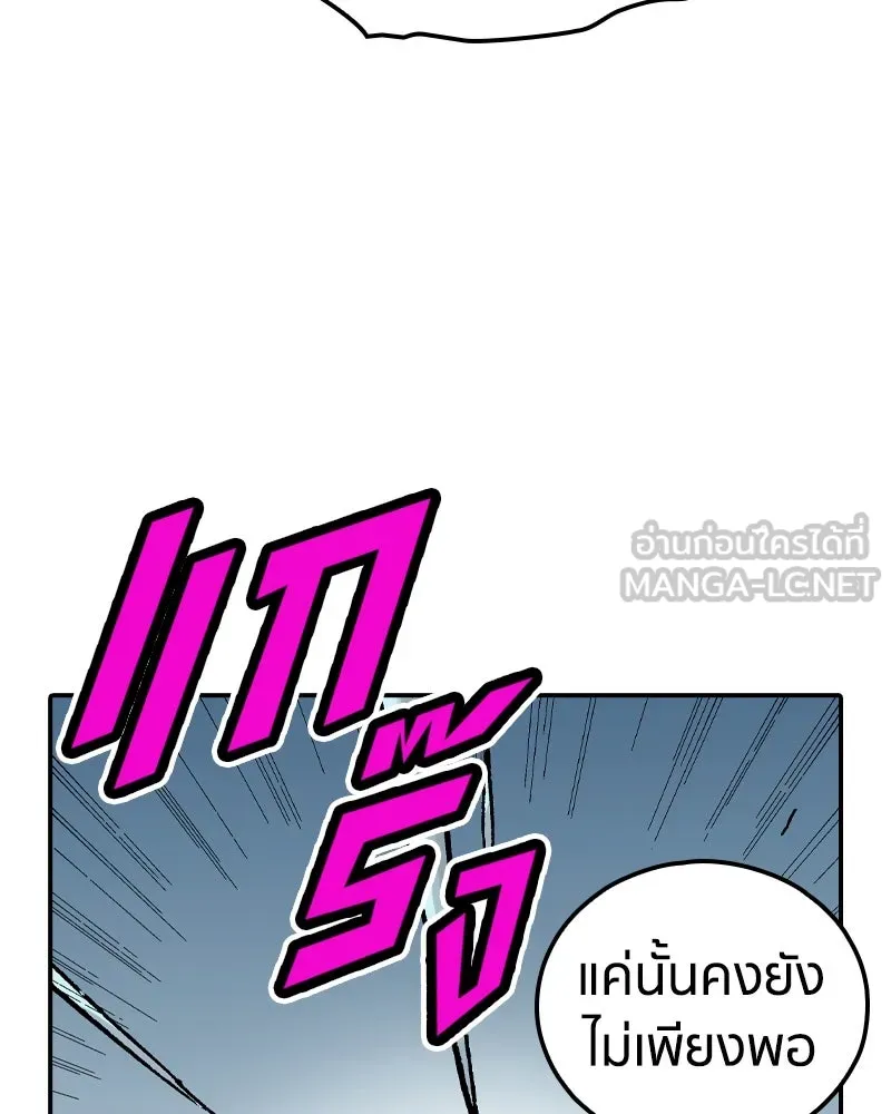 เคลวาเทส อสูรจอมราชัน ตอนที่ 30 การต่อสู้บนน้ำแข็ง รูปที่ 75