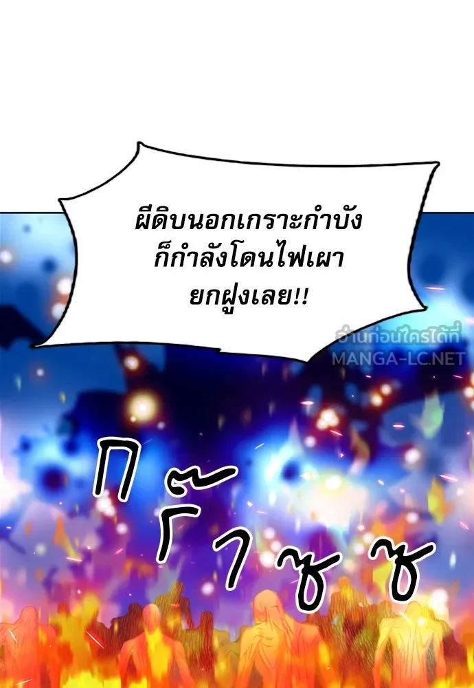 ดรูอิดแห่งสถานีโซล ตอนที่ 84 รูปที่ 132