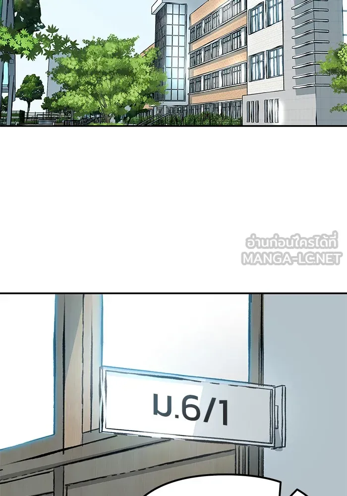 เลวฟาดเลว ตอนที่ 111 รูปที่ 51