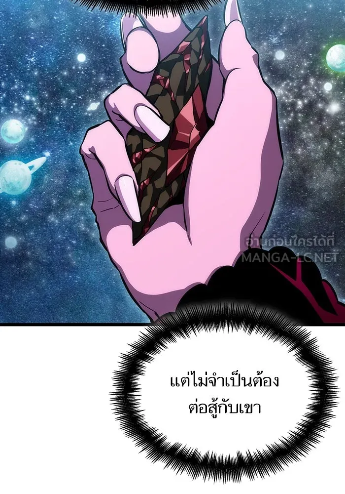 หลังวันสิ้นโลก ตอนที่ 77 รูปที่ 147
