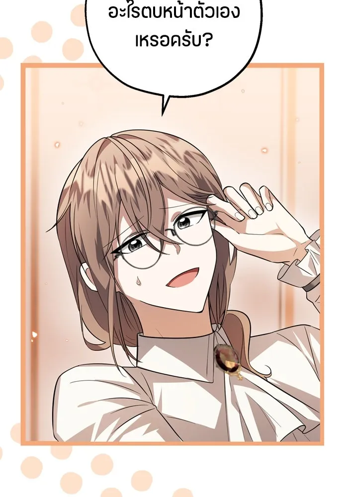 ป๊ะป๋าขา หนูลาแล้ว ตอนที่ 9 รูปที่ 22