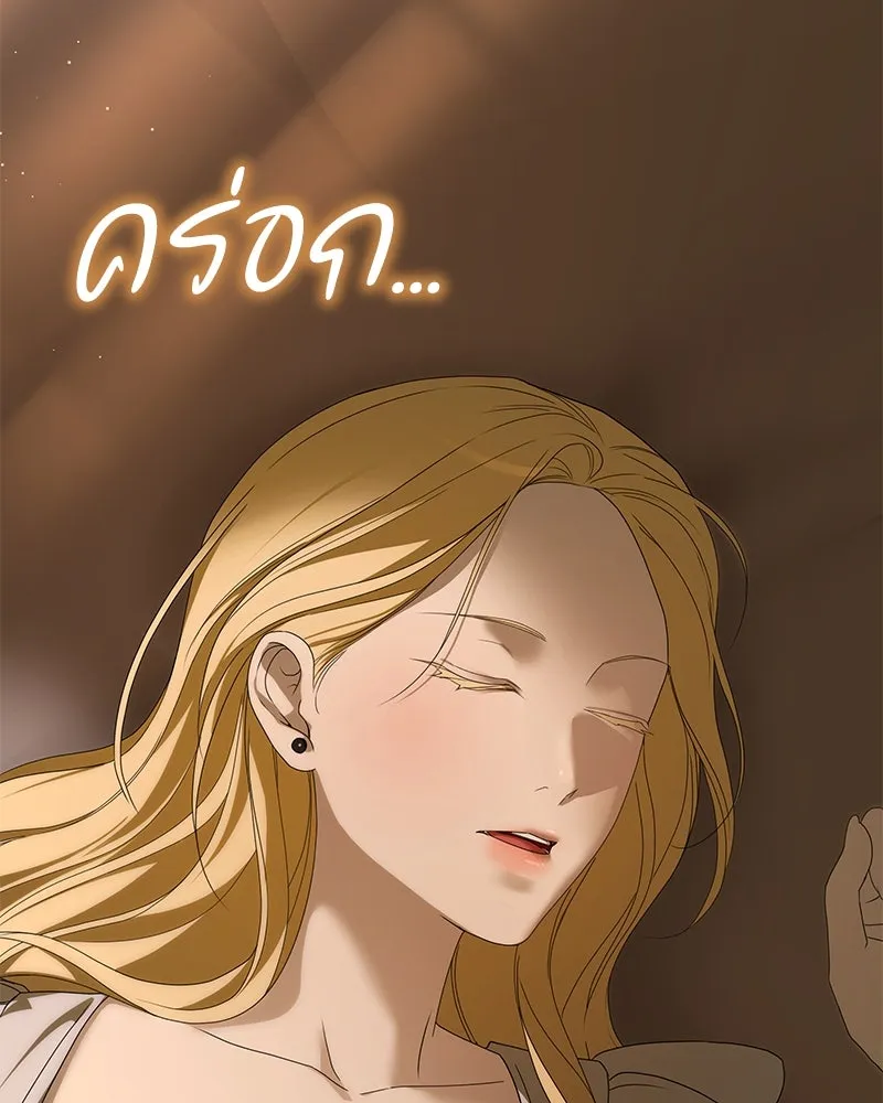 กำราบรักร้ายนายจอมพยศ ตอนที่ 58 รูปที่ 100