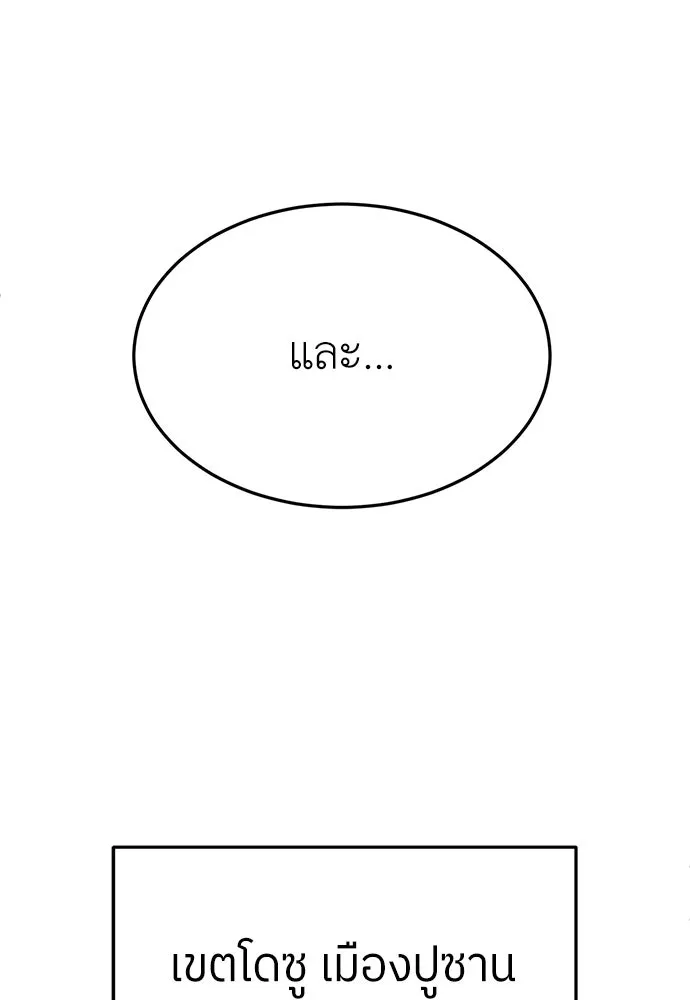 สนามเด็กล่า ตอนที่ 1 รูปที่ 35