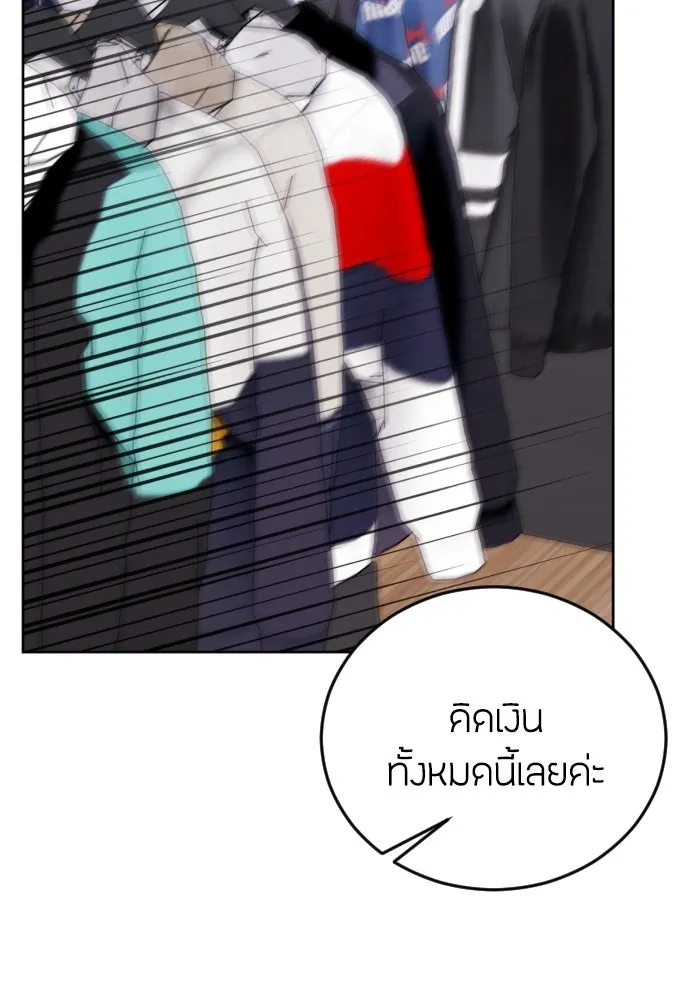 วิธีหนีตายจากนิยายโรคจิต ตอนที่ 6 รูปที่ 74