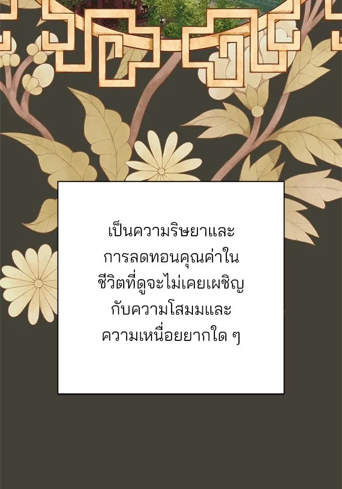 ความรักของอิซอบ ตอนที่ 32 รูปที่ 59