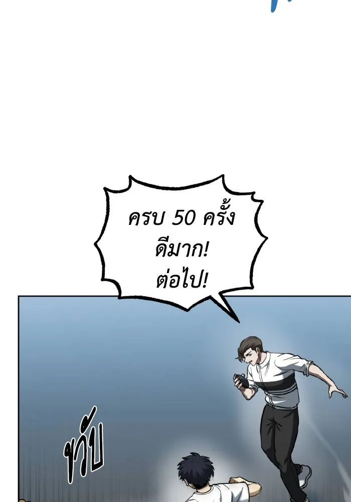 ราชาแห่งอ็อกทากอน ตอนที่ 86 รูปที่ 8