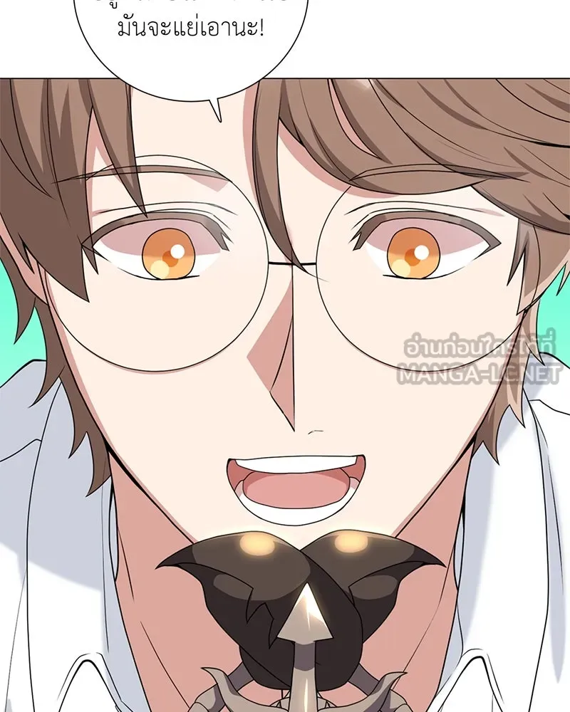 คนสวนโลกฮันเตอร์ ตอนที่ 31 รูปที่ 60