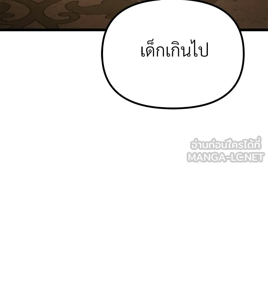 จอมเวทคนเลี้ยงแกะ ตอนที่ 26 รูปที่ 243